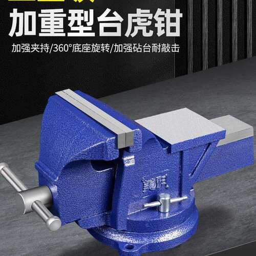 美科台钳工作台多功能重型台虎钳家用6寸台式虎桌钳老平口夹具台8