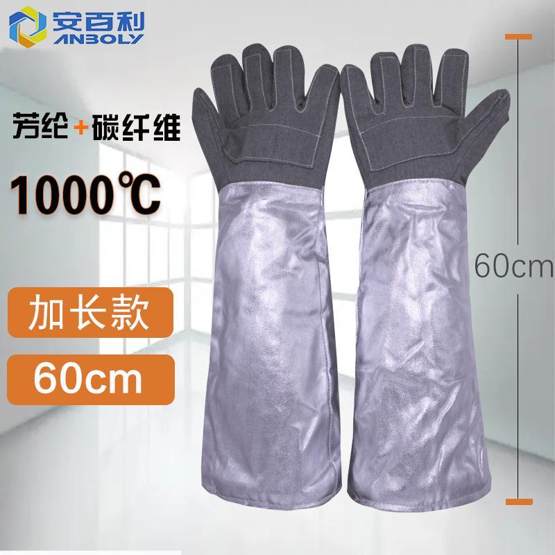 60cm加长款铝箔隔热耐高温防火防烫阻燃手套500度1000度工业手套