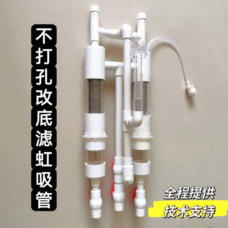 鱼缸水泵外置进出水管件壁挂式鱼马桶滤桶前置过滤上下水鱼便分离
