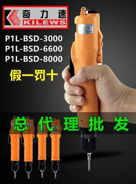 齐里斯电动螺丝刀Bsd-6200L 6600Pf 3000L