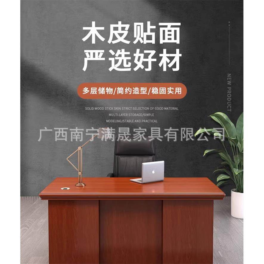 广西桌满晟办公桌职电脑桌MS-BGZ00木皮油漆单人写字教师台桌带抽