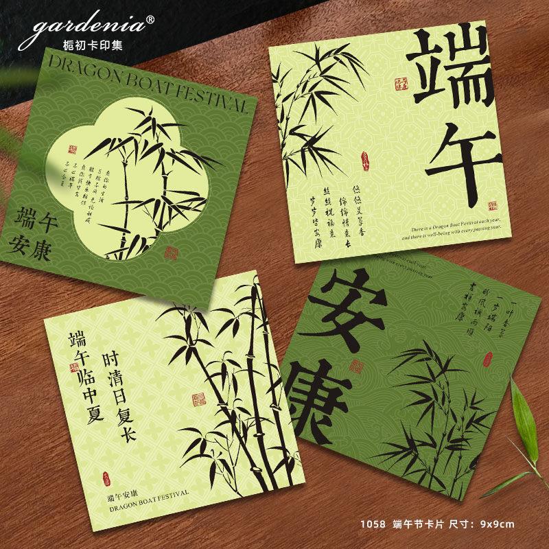 中式竹叶端午安康卡片纳粽子说明卡定制艾草门挂装饰卡片设计印刷