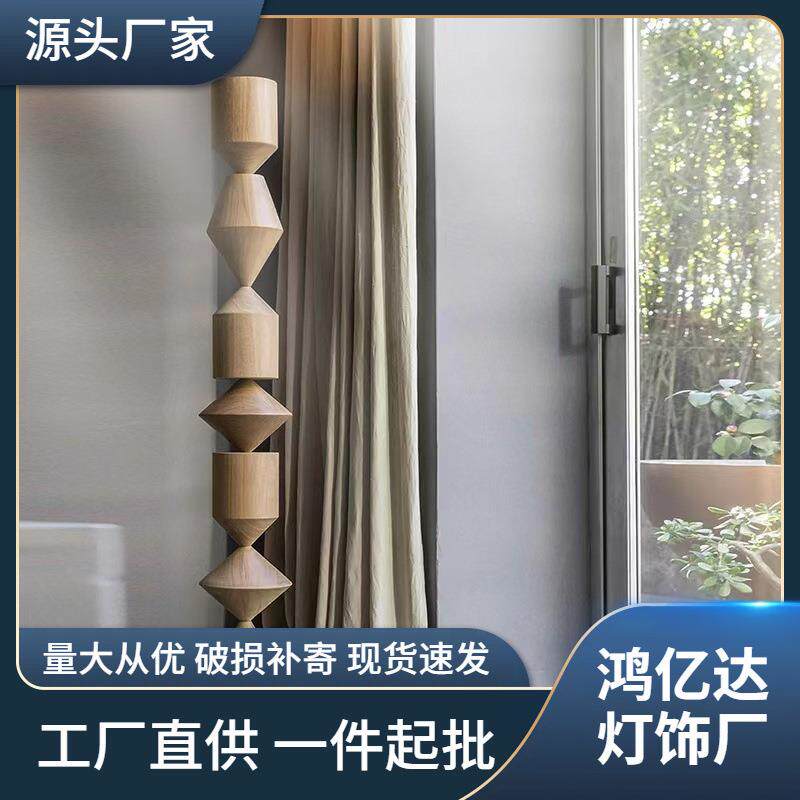 民宿侘寂风中古原木设计师简约客厅仿木纹光影艺术摆件装饰落地灯