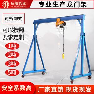 龙门架移动小型吊车手推简易龙门吊起重机可升降天车电动吊车吊架