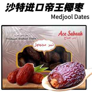 沙特进口王室椰枣帝王大颗椰枣耶枣礼盒送礼蜜饯干果自然晾晒1KG