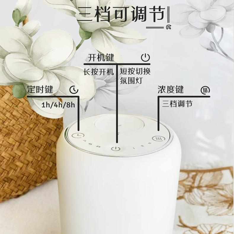 精油专用香薰机充电超长续航车载家用办公自动香薰器扩香仪