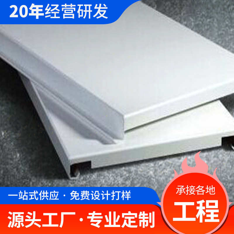 金霸铝单板勾搭冲孔氟碳喷涂铝单板各规格铝扣板供应可上门安装