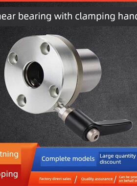 带夹紧把手锁紧直线轴承LMT01/02/06/07-d16/d20/d25/d30-R-L左右