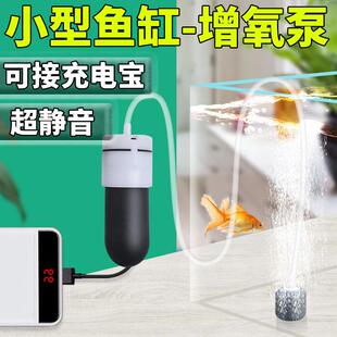 全自动静音钓鱼养虾打氧机增氧泵家用养金鱼的氧气泵USB鱼缸充氧