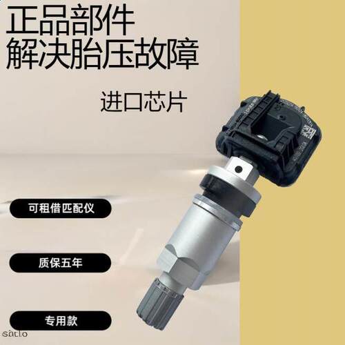 适用启辰d60胎压感测器T60T70T90东风风光580S560ix5胎压监测器