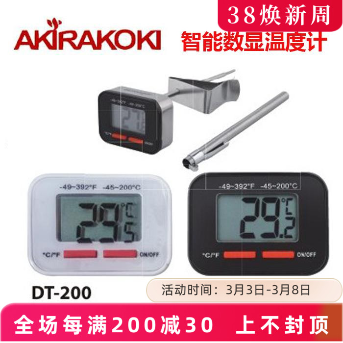 正晃行akira速显手冲咖啡电子温度计奶泡牛奶大屏数字显示可挂式