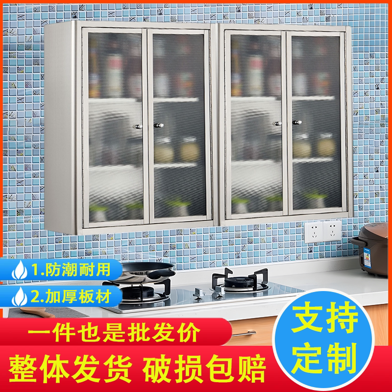 不锈钢厨房吊柜挂墙式阳台壁柜卫生间浴室壁柜家用储物收纳柜橱柜