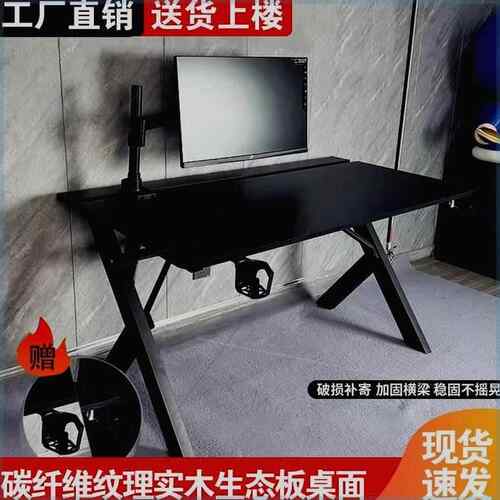 外贸DZ电竞桌木电脑桌游戏书桌学生台式家用学习桌简约办公桌
