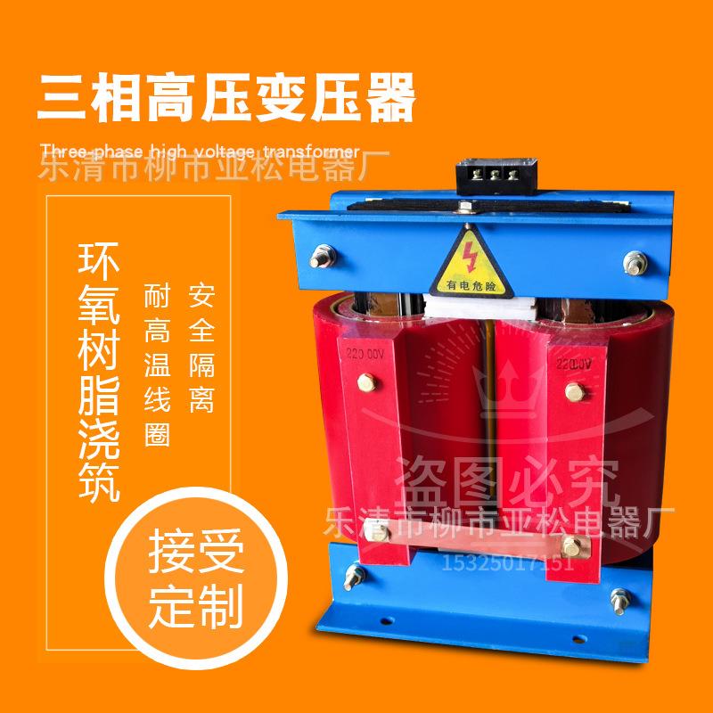 ST-BSC干式隔离变压器480v变380v220v三相环氧浇筑高压电源变压器