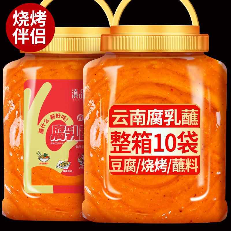 云南腐乳蘸水卤腐汁烧豆腐洋芋烧烤蘸料火锅油炸小吃蘸酱调料特产