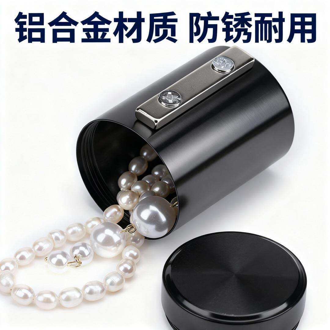 防水铝合金强磁储物罐可放车子底盘牢牢吸附藏小钥匙戒指耳环项链