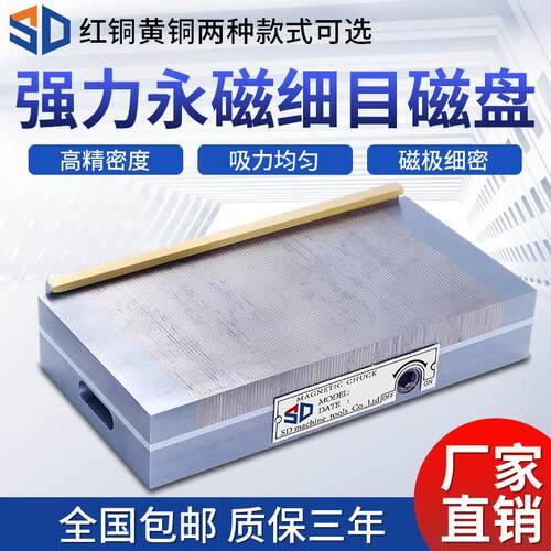 磨床磁盘火花机磁台线 线切割雕刻机平面细目磁盘密集超强力永磁
