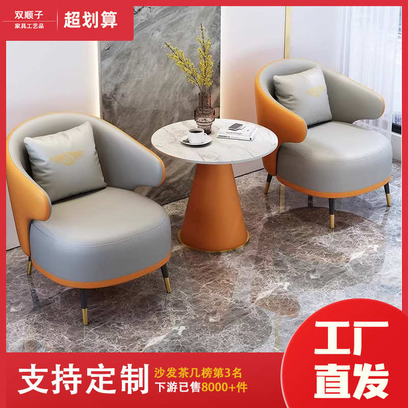 现代简约餐桌椅客厅餐厅奶茶店咖啡店桌椅组合商务接待沙发桌椅