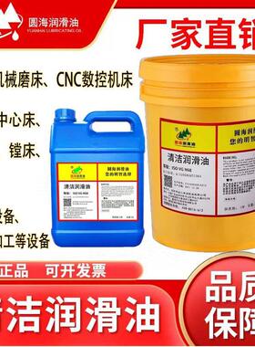 壳牌清洁润滑油68N22号32#46机械机器轴承齿轮机床导轨清理机油4L