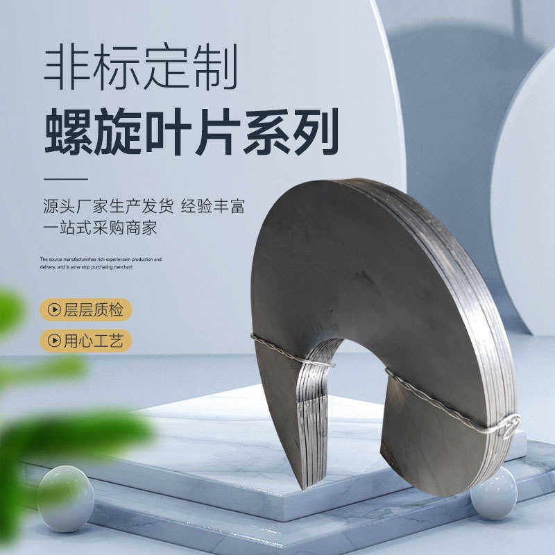 叶片定制碳钢连续轴叶片螺旋不锈钢定制螺旋 螺旋蛟龙冷轧无叶片,五金/工具,传动带,淘宝优惠券,粉丝福利购,淘宝优惠卷