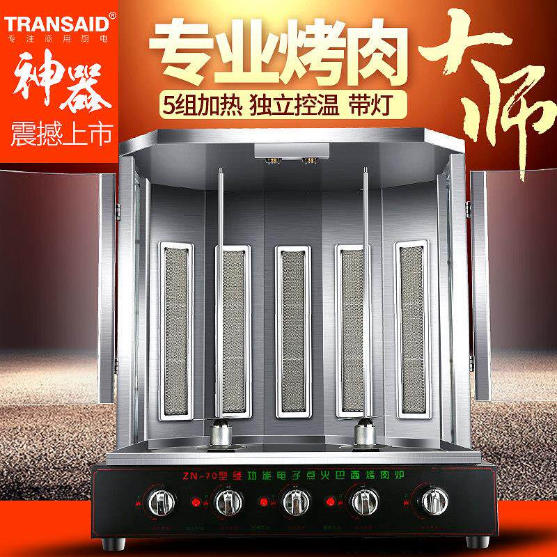 双杆土耳其烤肉机炉商用拌饭机自动旋转巴西肉夹馍烧烤炉电燃气