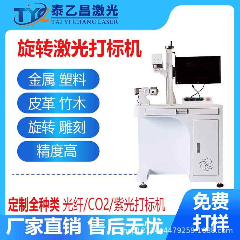 深圳厂家直销金属塑料IC芯片20W光纤激光镭雕机电子PCB线路板激