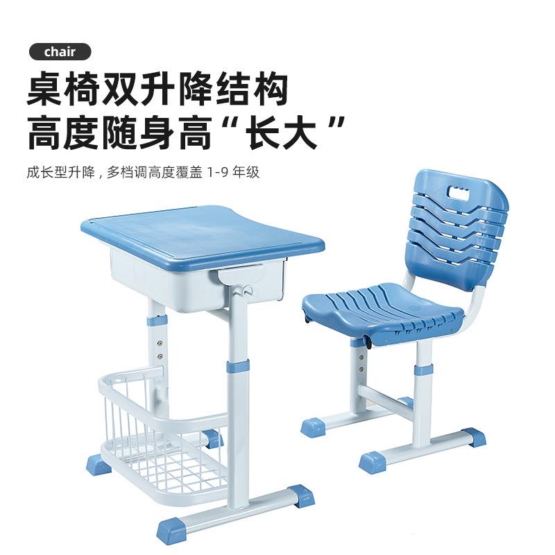 学校教室用可升降课桌椅套装 带储物篮学生学习桌家用写字桌椅