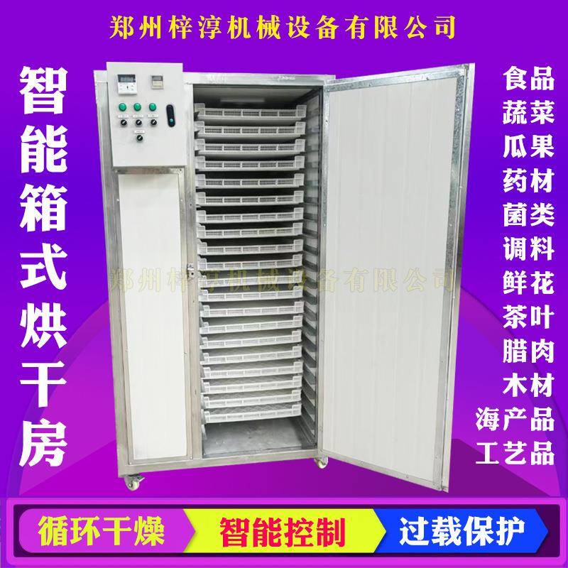 箱式连翘中药材烘干房蔬菜烘干机香菇豆角电加热烘箱调料包风干机