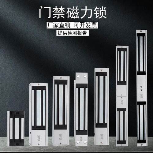 磁力锁双门门禁磁力锁磁力锁180kg280kg社区门禁电控锁磁力锁门禁