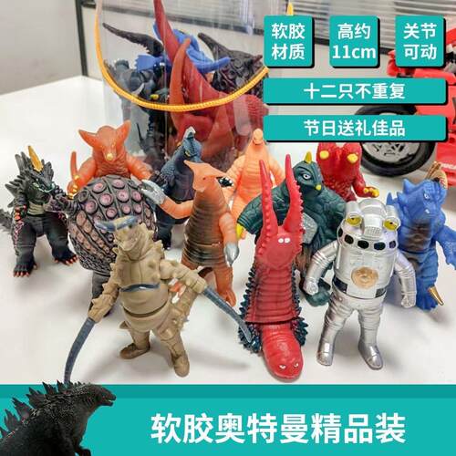 奥特怪兽玩具人偶哥莫美尔软胶巴雷德王可动玩偶男孩地摊玩具