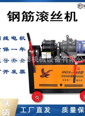 自动筋滚丝机套丝机直螺纹钢QVI剥筋钢滚丝机钢筋肋车丝机数控套