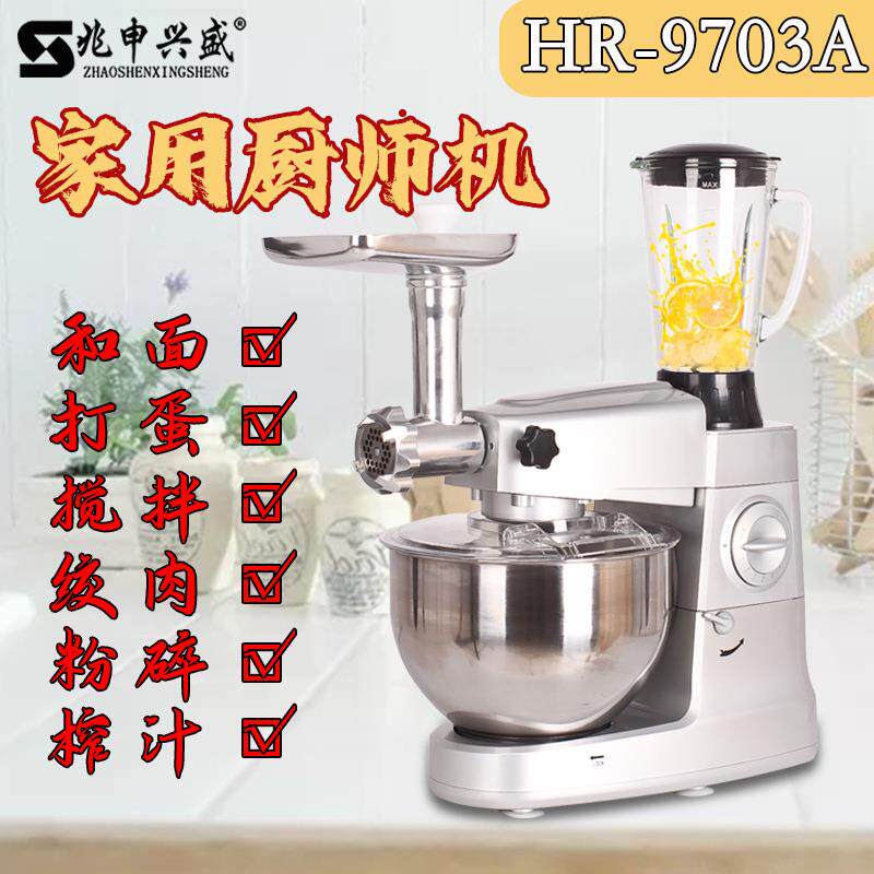 兆申家用多功能厨师机小型搅拌打蛋绞肉粉碎榨汁机跨境爆款厨具机
