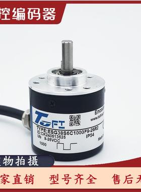ESG38S6C1000F9-26R2编码器ESG38S6B-360-500-600-1024-E-F5-30R2