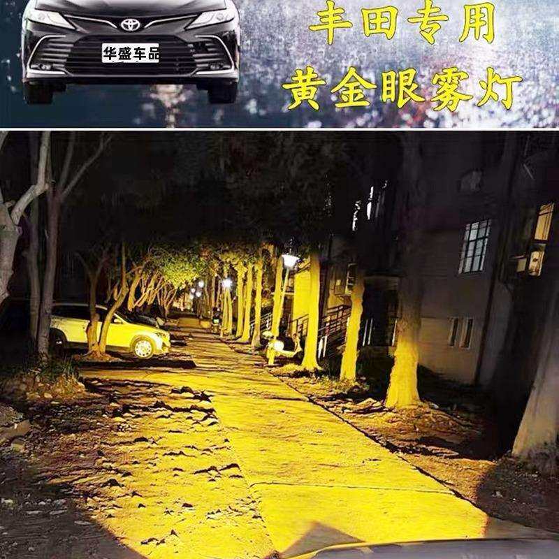 适用亚洲龙锐志普拉多凌放凯美瑞改装LED双光透镜前雾灯大灯总成