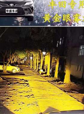 适用亚洲龙锐志普拉多凌放凯美瑞改装LED双光透镜前雾灯大灯总成