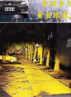 适用亚洲龙锐志普拉多凌放凯美瑞改装LED双光透镜前雾灯大灯总成
