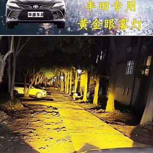 适用亚洲龙锐志普拉多凌放凯美瑞改装LED双光透镜前雾灯大灯总成