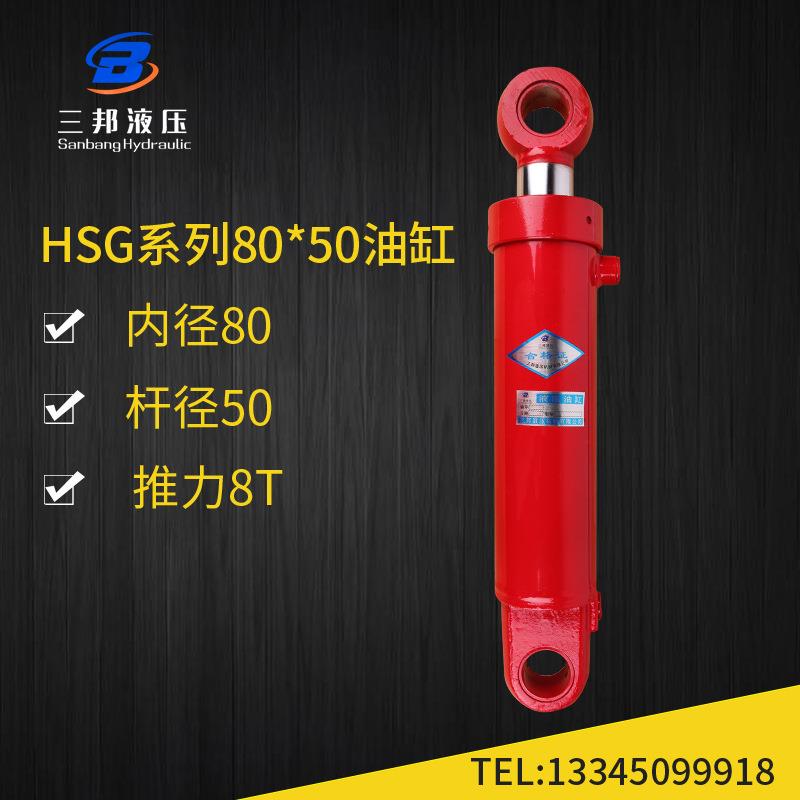 80缸径耳环油缸80*50杆径双向双作用8吨工程油顶液压缸三邦热卖