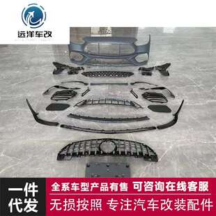 适用于奔驰W206C级升级C63S前脸搭配格珊大饰条及前唇前杠总成