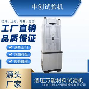 电梯门板压力试验机 铝塑板抗弯强度测试机 材料万能压力试验机
