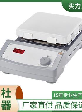 LED数显加热板H P550-S