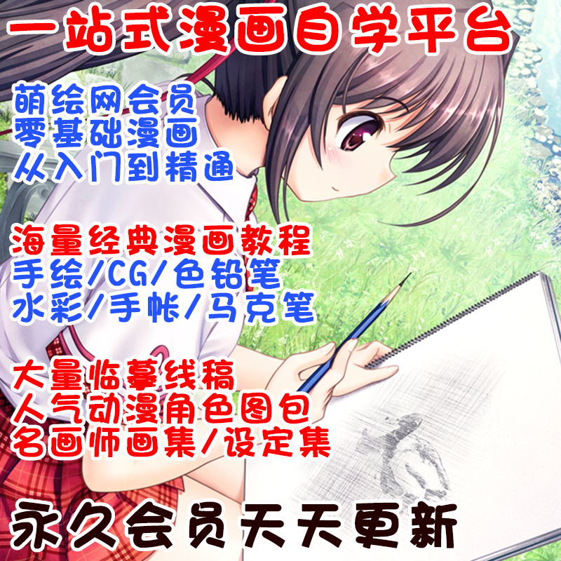 版 入门教程系q日 临摹漫画线 视频画集稿  教程手绘自学 素材