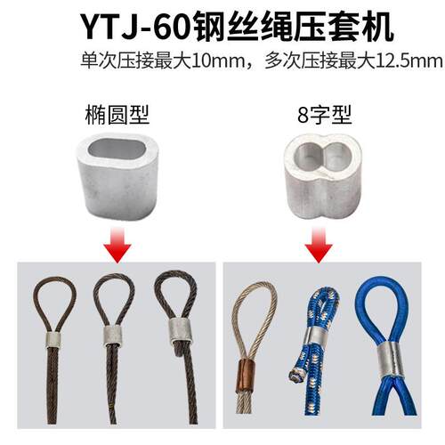 液压钢丝绳压套机机YTJ-6吨 3-12.5mm链丰绳尼龙铝套压接工具 压0