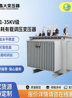 SZ11/2000-31500kVA35kV有载调压电力变压器铁路农村电网变压器