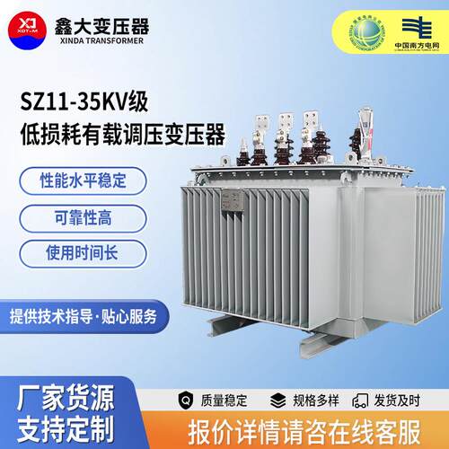 SZ11/2000-31500kVA35kV有载调压电力变压器铁路农村电网变压器