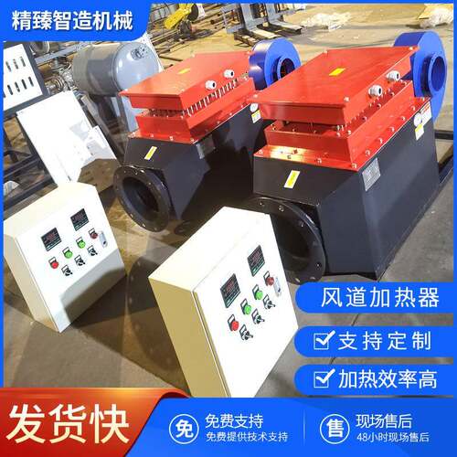 风道加热器空气加热器烘房烤漆房恒温气体加热辅助烘干电热风炉