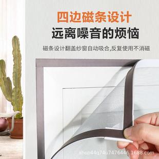 窗户家用隐形免打孔沙窗帘磁铁自粘式 磁吸金刚网防蚊纱窗纱网自装
