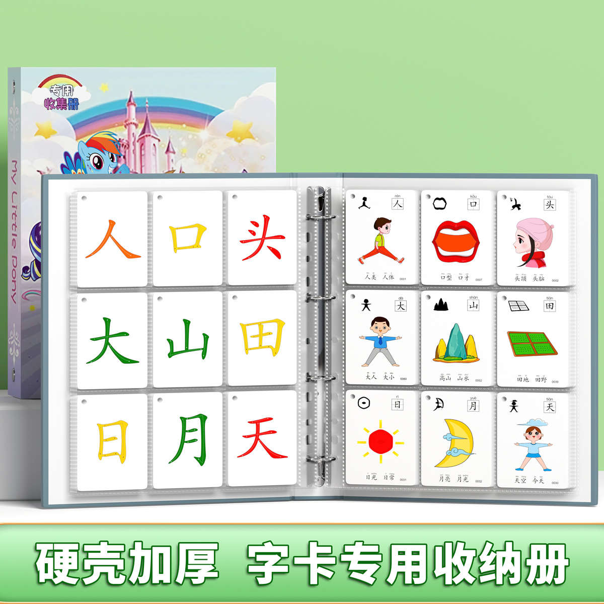 识字卡片收纳册a4大容量九宫格活页卡册幼儿园宝宝字卡收藏收集册