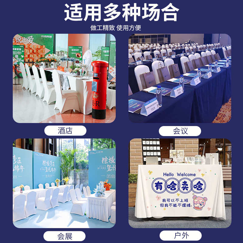 广告桌布可定制Logo会议活动防尘涤纶桌布