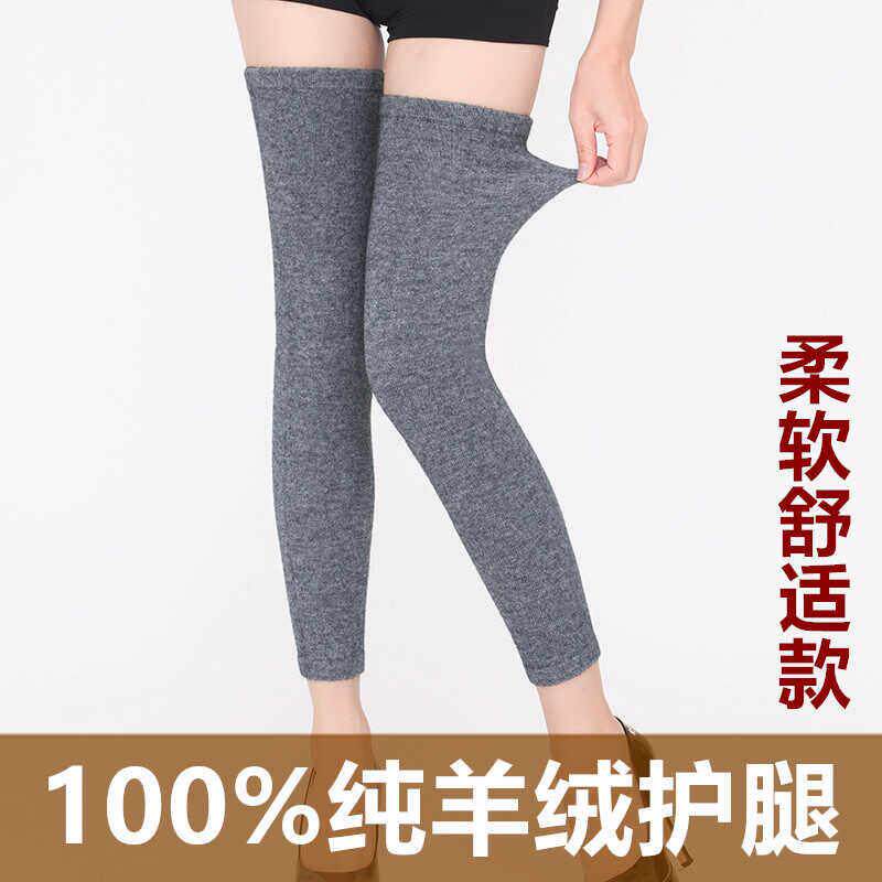 羊绒加长护膝长筒套过膝袜套保暖老寒腿男女士夏薄款羊毛袜护小腿